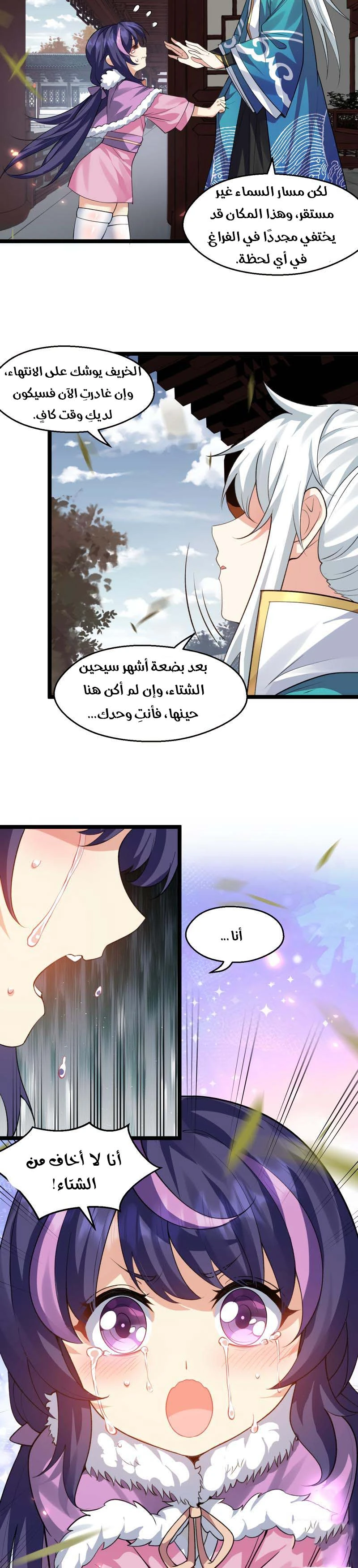 Chapter Image 15